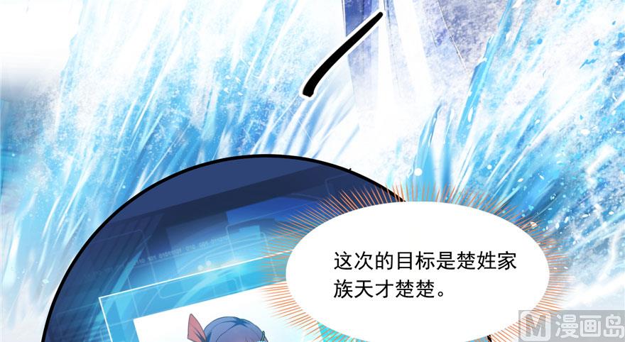 《修真聊天群》漫画最新章节第199话 一寸指蛇缩小袋免费下拉式在线观看章节第【39】张图片