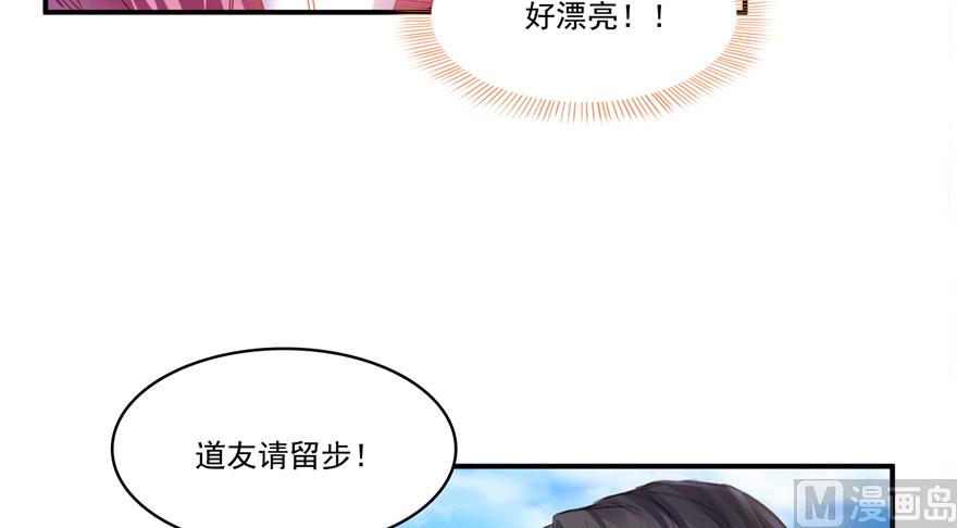 《修真聊天群》漫画最新章节第199话 一寸指蛇缩小袋免费下拉式在线观看章节第【52】张图片