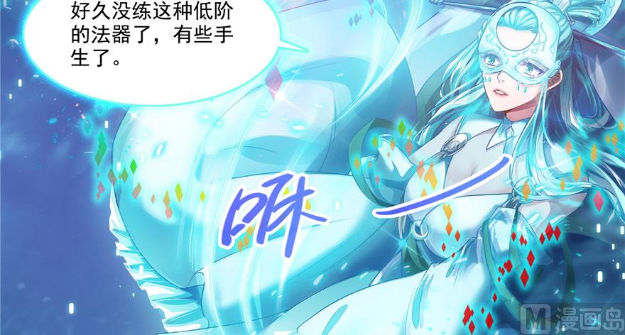 《修真聊天群》漫画最新章节第199话 一寸指蛇缩小袋免费下拉式在线观看章节第【6】张图片