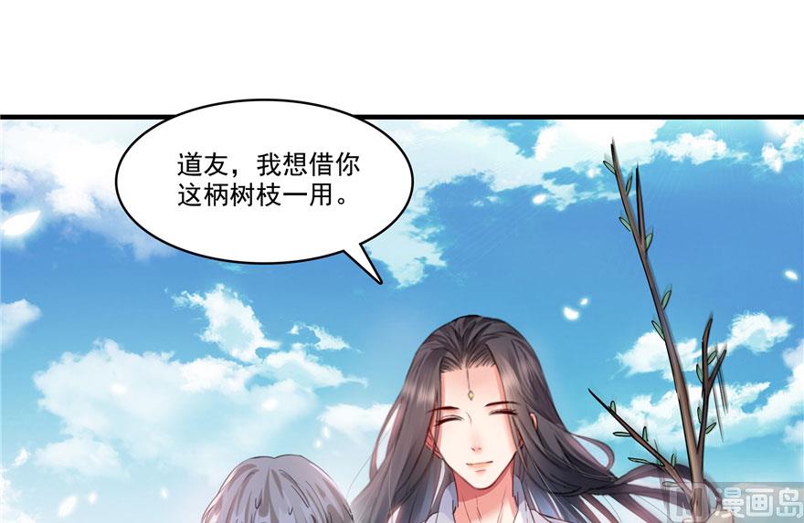 《修真聊天群》漫画最新章节第199话 一寸指蛇缩小袋免费下拉式在线观看章节第【68】张图片