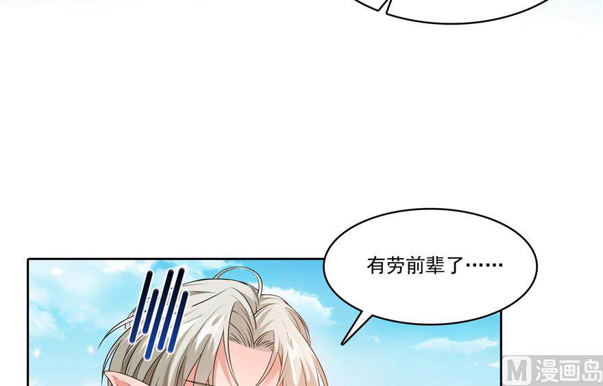 《修真聊天群》漫画最新章节第200话 再见，宋书航！免费下拉式在线观看章节第【19】张图片