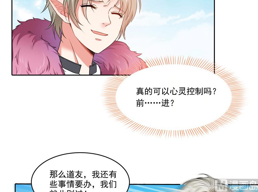 《修真聊天群》漫画最新章节第200话 再见，宋书航！免费下拉式在线观看章节第【20】张图片