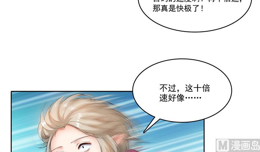 《修真聊天群》漫画最新章节第200话 再见，宋书航！免费下拉式在线观看章节第【28】张图片