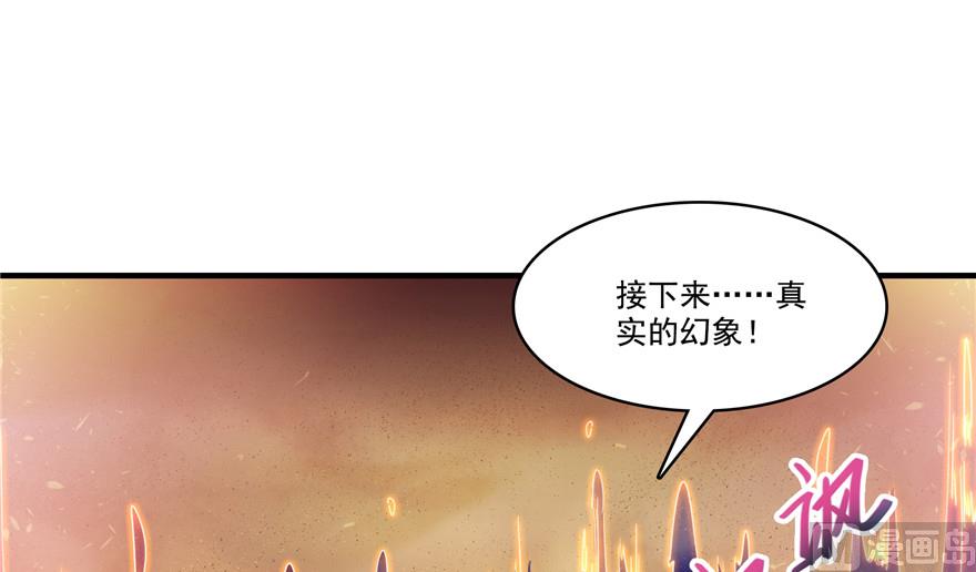 《修真聊天群》漫画最新章节第200话 再见，宋书航！免费下拉式在线观看章节第【36】张图片