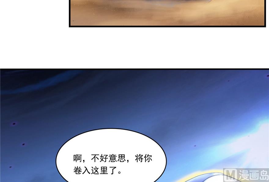 《修真聊天群》漫画最新章节第200话 再见，宋书航！免费下拉式在线观看章节第【39】张图片