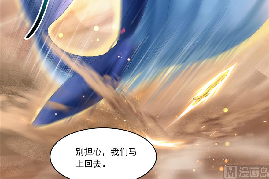 《修真聊天群》漫画最新章节第200话 再见，宋书航！免费下拉式在线观看章节第【41】张图片