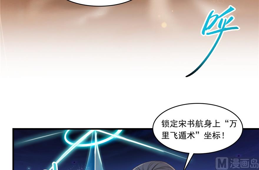 《修真聊天群》漫画最新章节第200话 再见，宋书航！免费下拉式在线观看章节第【42】张图片