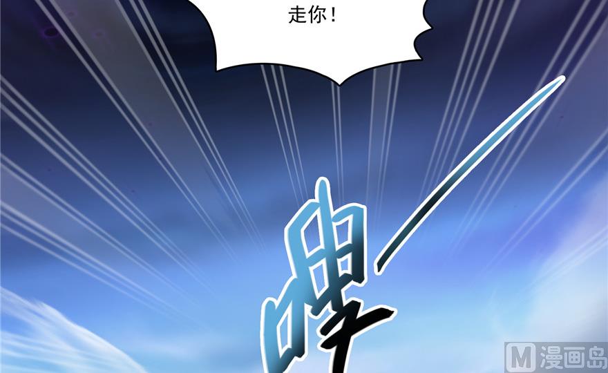 《修真聊天群》漫画最新章节第200话 再见，宋书航！免费下拉式在线观看章节第【44】张图片