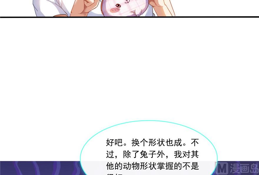 《修真聊天群》漫画最新章节第200话 再见，宋书航！免费下拉式在线观看章节第【48】张图片