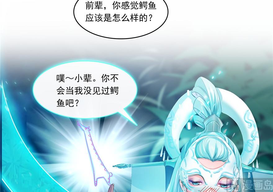 《修真聊天群》漫画最新章节第200话 再见，宋书航！免费下拉式在线观看章节第【50】张图片