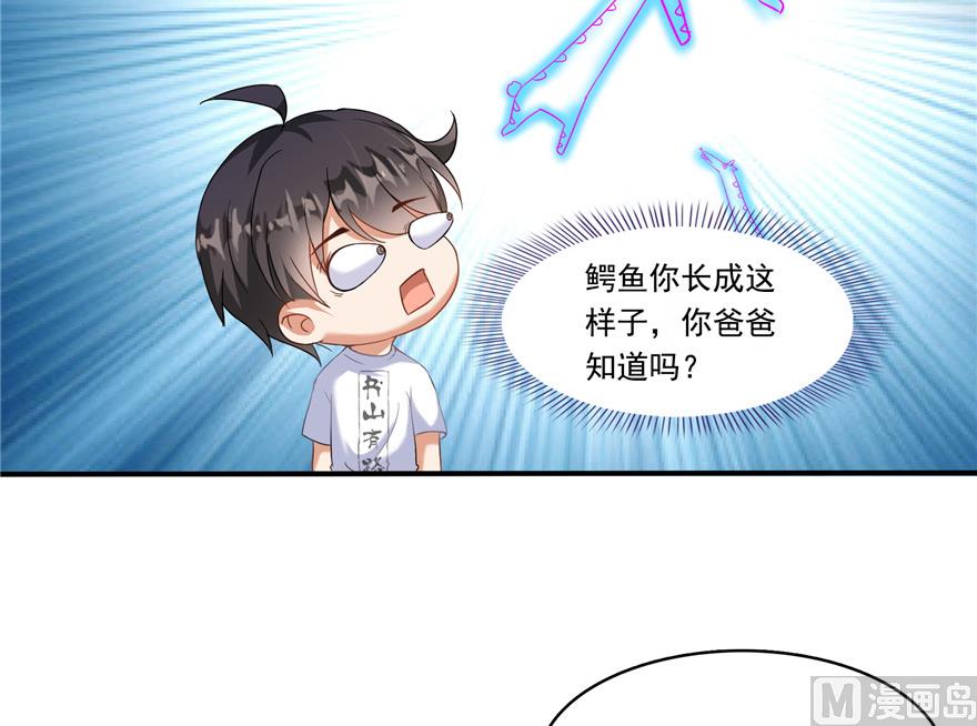 《修真聊天群》漫画最新章节第200话 再见，宋书航！免费下拉式在线观看章节第【53】张图片