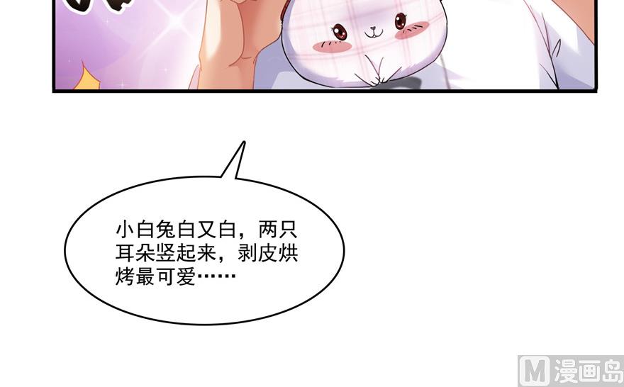 《修真聊天群》漫画最新章节第200话 再见，宋书航！免费下拉式在线观看章节第【55】张图片