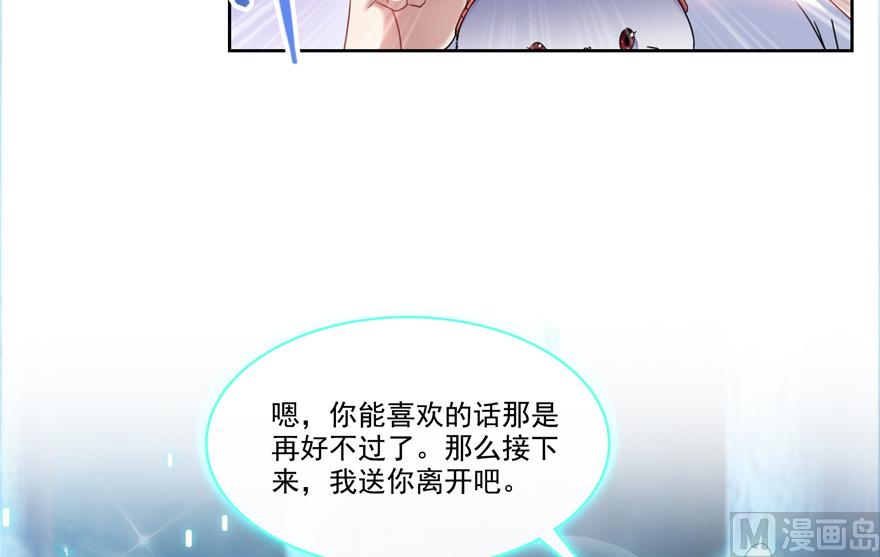 《修真聊天群》漫画最新章节第200话 再见，宋书航！免费下拉式在线观看章节第【59】张图片