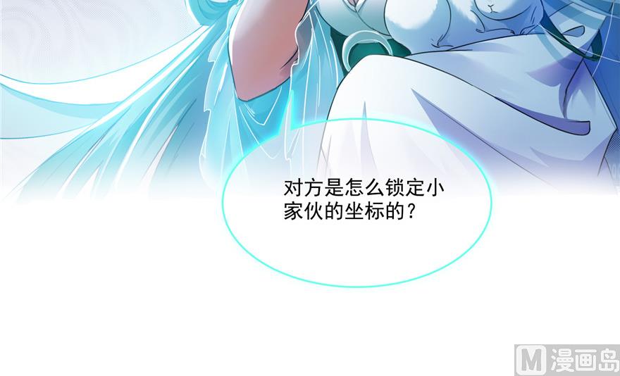 《修真聊天群》漫画最新章节第200话 再见，宋书航！免费下拉式在线观看章节第【68】张图片