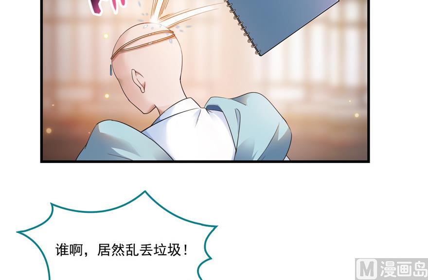 《修真聊天群》漫画最新章节第200话 再见，宋书航！免费下拉式在线观看章节第【72】张图片