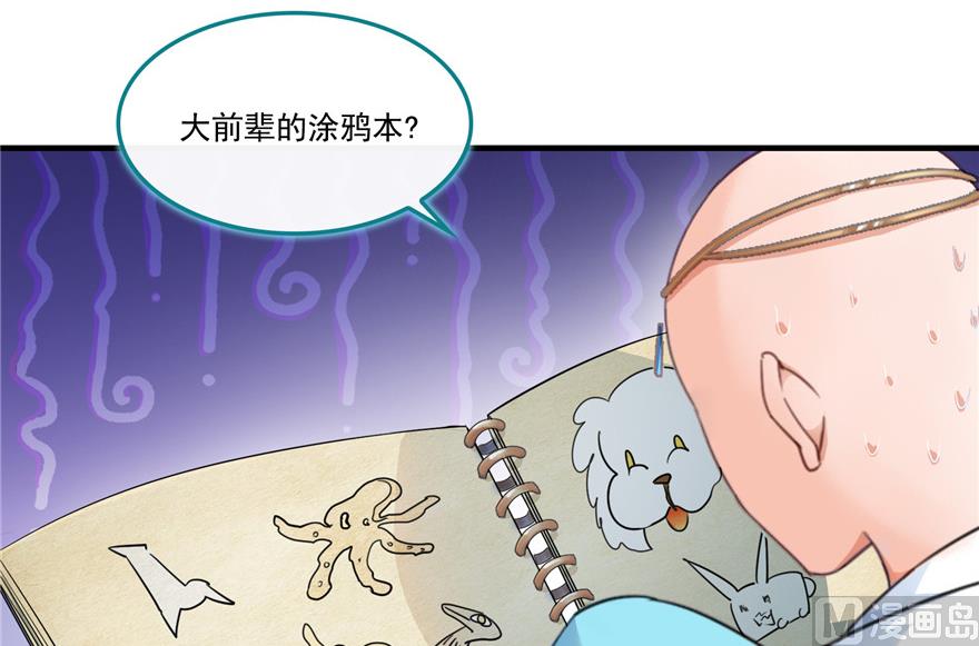 《修真聊天群》漫画最新章节第200话 再见，宋书航！免费下拉式在线观看章节第【75】张图片