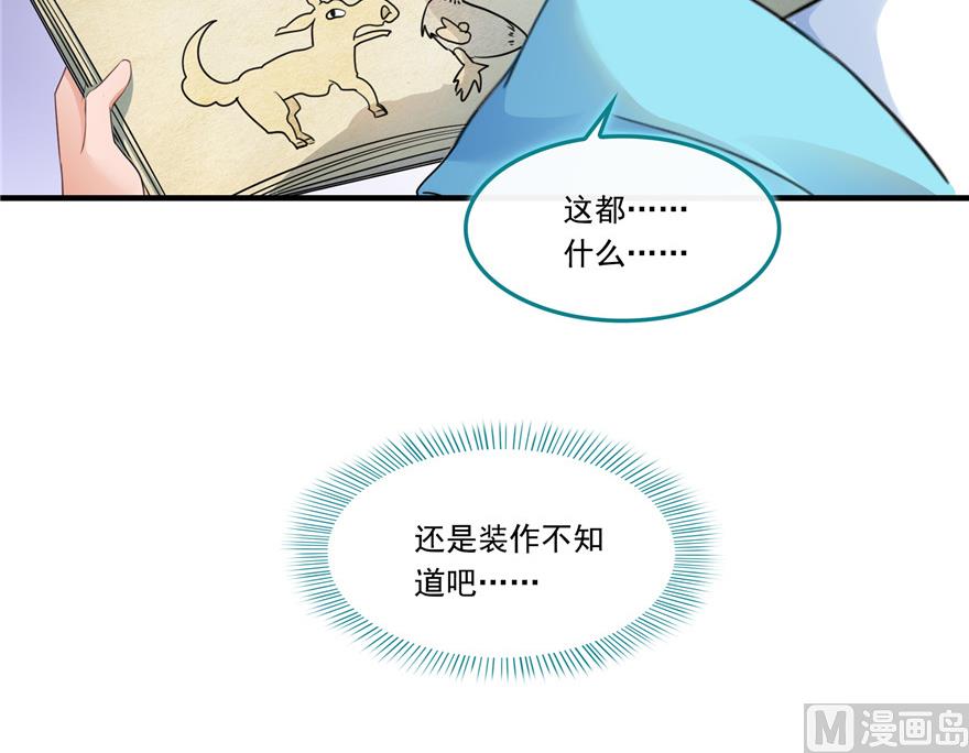 《修真聊天群》漫画最新章节第200话 再见，宋书航！免费下拉式在线观看章节第【76】张图片