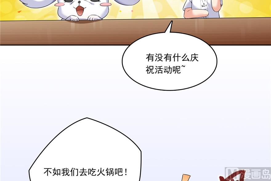 《修真聊天群》漫画最新章节第200话 再见，宋书航！免费下拉式在线观看章节第【79】张图片