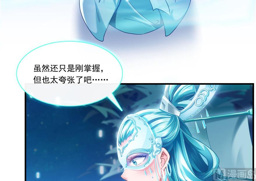 《修真聊天群》漫画最新章节第201话 看，鲸鱼在天空中飞！免费下拉式在线观看章节第【13】张图片