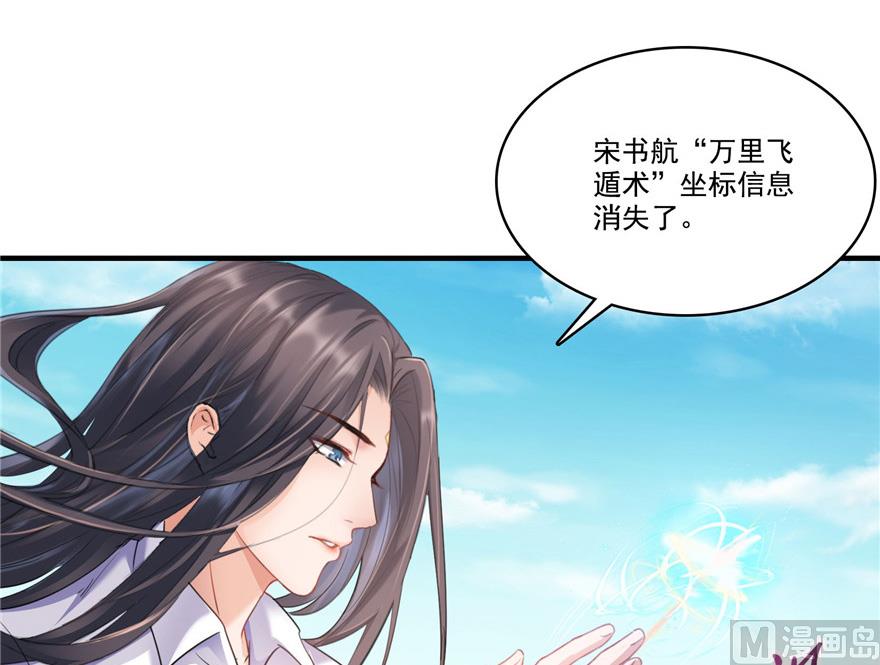 《修真聊天群》漫画最新章节第201话 看，鲸鱼在天空中飞！免费下拉式在线观看章节第【16】张图片