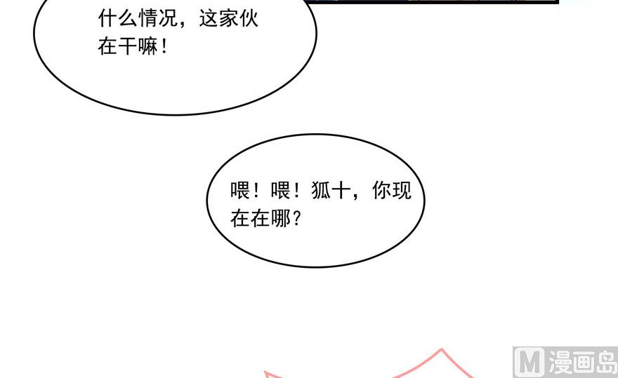 《修真聊天群》漫画最新章节第201话 看，鲸鱼在天空中飞！免费下拉式在线观看章节第【26】张图片