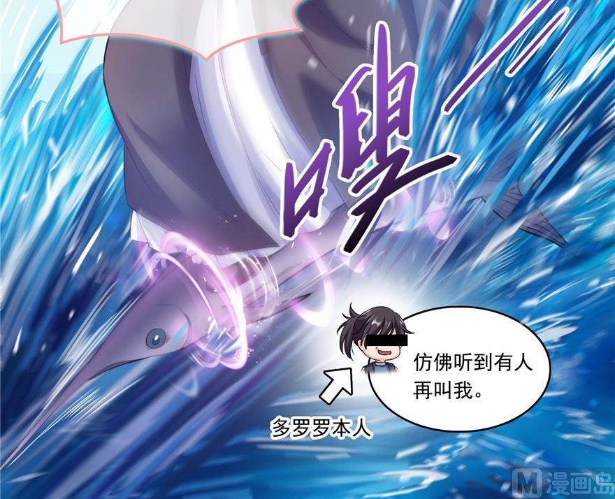 《修真聊天群》漫画最新章节第201话 看，鲸鱼在天空中飞！免费下拉式在线观看章节第【30】张图片