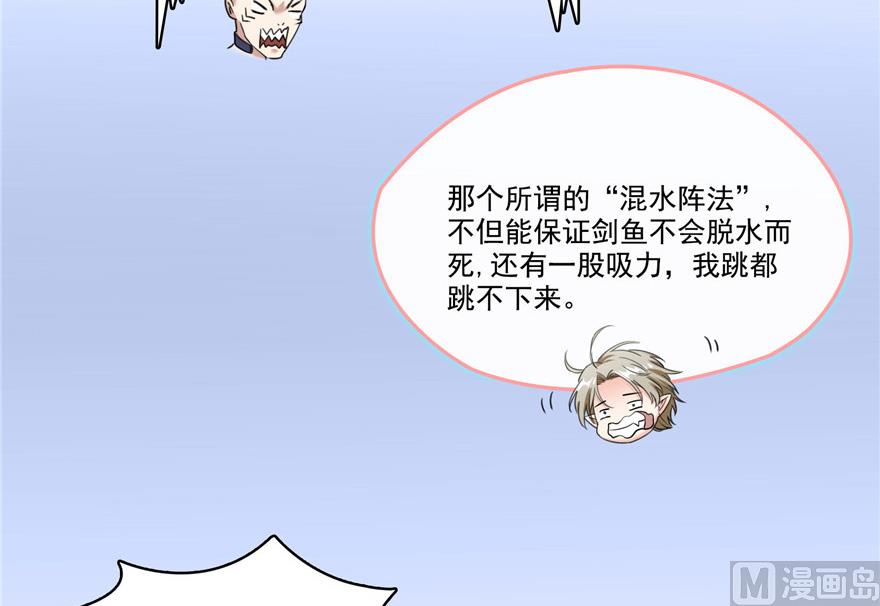 《修真聊天群》漫画最新章节第201话 看，鲸鱼在天空中飞！免费下拉式在线观看章节第【34】张图片