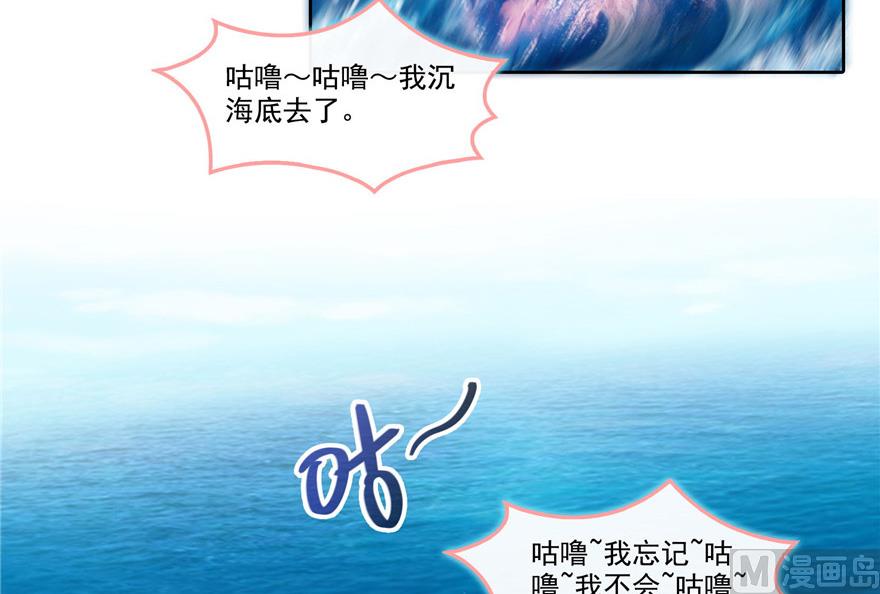 《修真聊天群》漫画最新章节第201话 看，鲸鱼在天空中飞！免费下拉式在线观看章节第【44】张图片