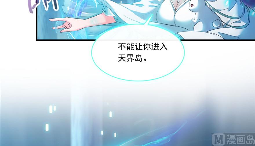 《修真聊天群》漫画最新章节第201话 看，鲸鱼在天空中飞！免费下拉式在线观看章节第【5】张图片