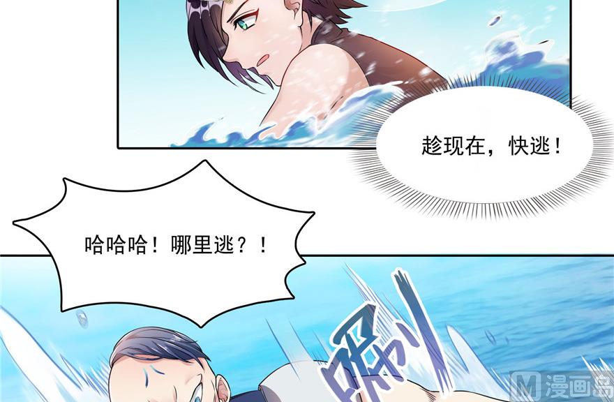 《修真聊天群》漫画最新章节第201话 看，鲸鱼在天空中飞！免费下拉式在线观看章节第【56】张图片