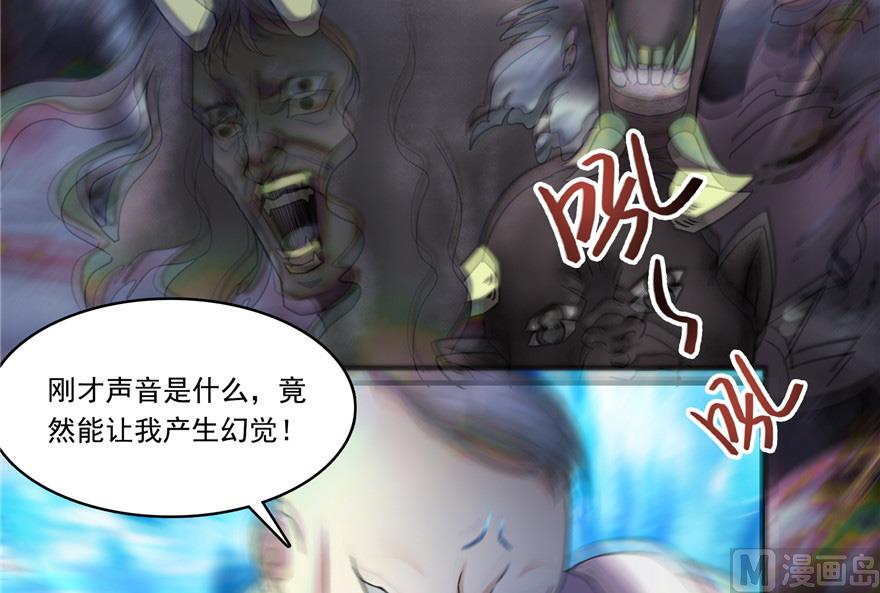 《修真聊天群》漫画最新章节第202话 海上斗法免费下拉式在线观看章节第【21】张图片