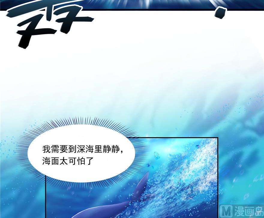 《修真聊天群》漫画最新章节第202话 海上斗法免费下拉式在线观看章节第【30】张图片