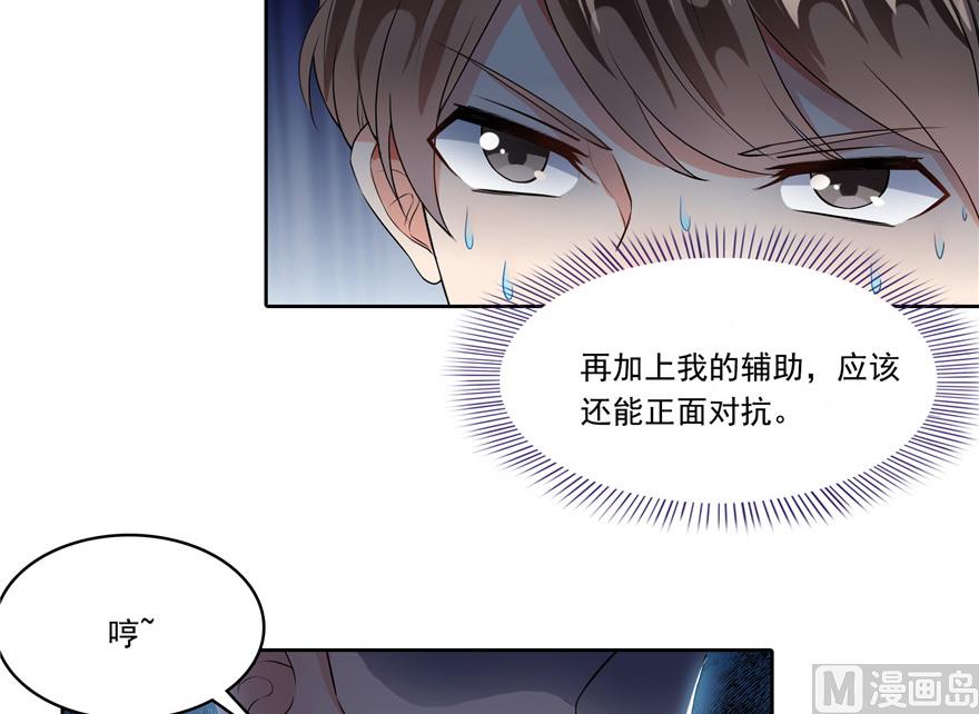 《修真聊天群》漫画最新章节第202话 海上斗法免费下拉式在线观看章节第【55】张图片