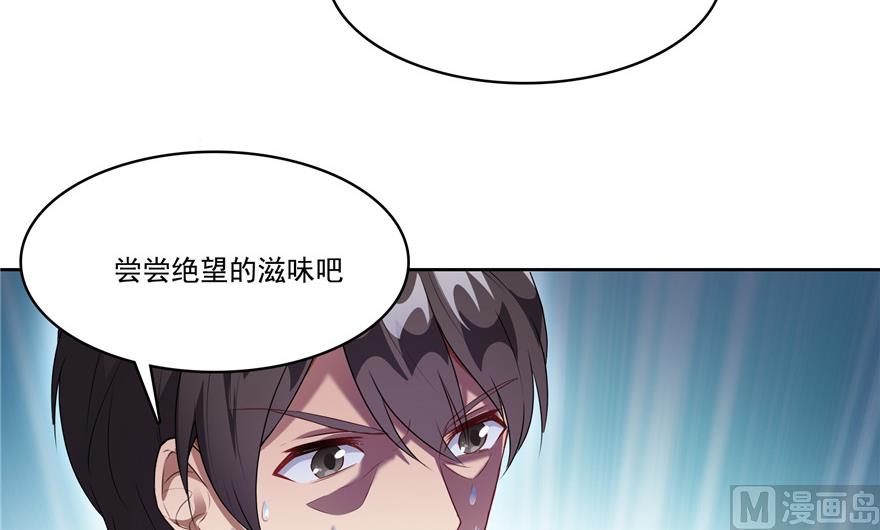 《修真聊天群》漫画最新章节第203话 没刹住车免费下拉式在线观看章节第【10】张图片