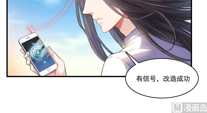 《修真聊天群》漫画最新章节第203话 没刹住车免费下拉式在线观看章节第【23】张图片