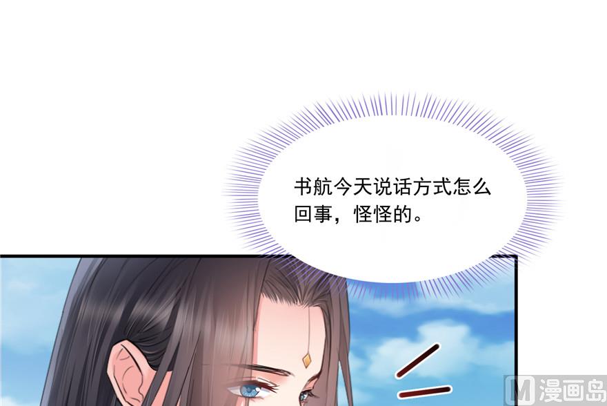 《修真聊天群》漫画最新章节第203话 没刹住车免费下拉式在线观看章节第【47】张图片