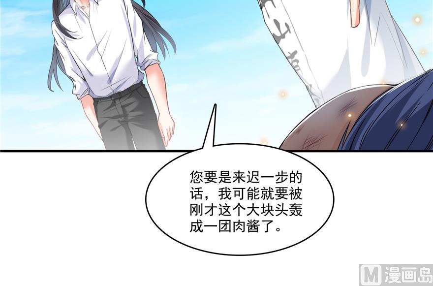 《修真聊天群》漫画最新章节第203话 没刹住车免费下拉式在线观看章节第【50】张图片