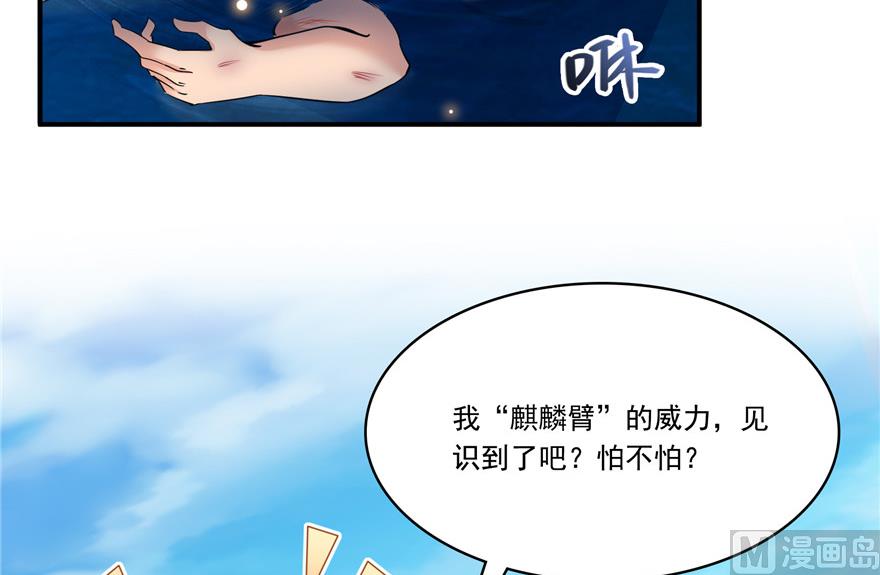 《修真聊天群》漫画最新章节第203话 没刹住车免费下拉式在线观看章节第【52】张图片