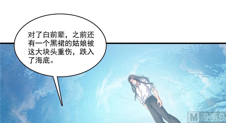 《修真聊天群》漫画最新章节第203话 没刹住车免费下拉式在线观看章节第【60】张图片