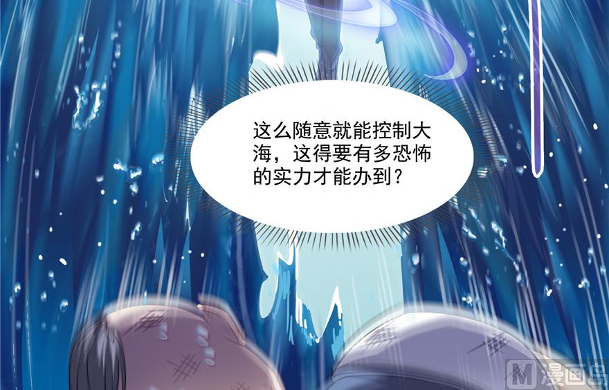 《修真聊天群》漫画最新章节第203话 没刹住车免费下拉式在线观看章节第【68】张图片