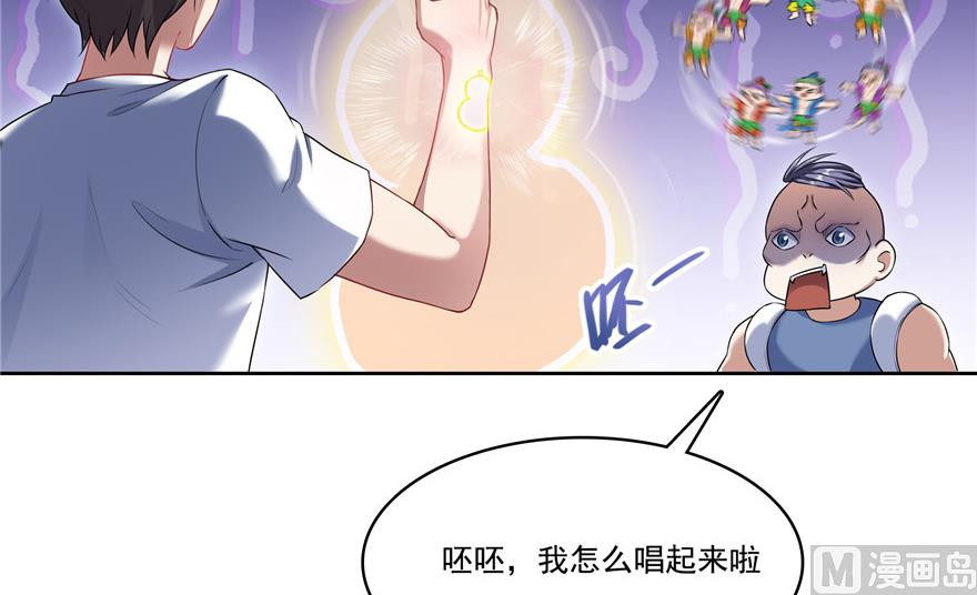 《修真聊天群》漫画最新章节第203话 没刹住车免费下拉式在线观看章节第【9】张图片