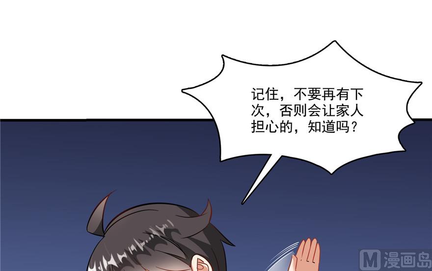 《修真聊天群》漫画最新章节第204话 童男是不会有孩子的免费下拉式在线观看章节第【12】张图片