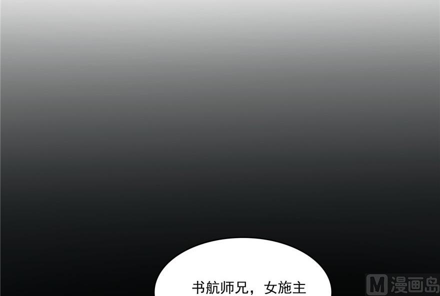 《修真聊天群》漫画最新章节第204话 童男是不会有孩子的免费下拉式在线观看章节第【32】张图片