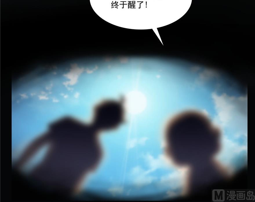 《修真聊天群》漫画最新章节第204话 童男是不会有孩子的免费下拉式在线观看章节第【33】张图片