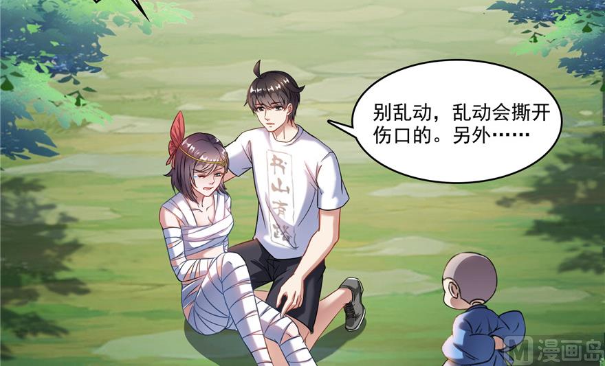 《修真聊天群》漫画最新章节第204话 童男是不会有孩子的免费下拉式在线观看章节第【35】张图片