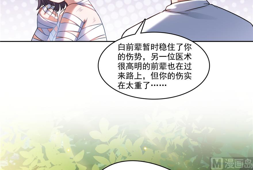 《修真聊天群》漫画最新章节第204话 童男是不会有孩子的免费下拉式在线观看章节第【38】张图片