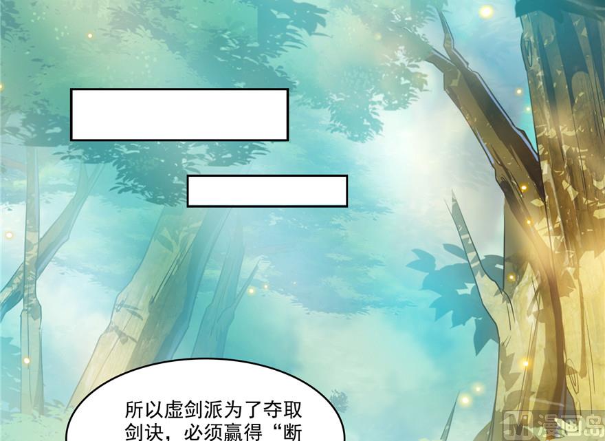 《修真聊天群》漫画最新章节第204话 童男是不会有孩子的免费下拉式在线观看章节第【40】张图片