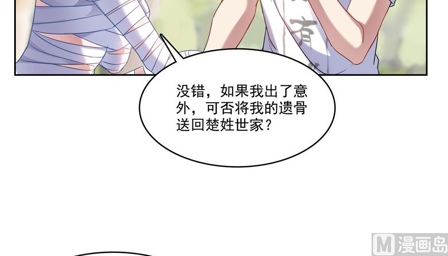 《修真聊天群》漫画最新章节第204话 童男是不会有孩子的免费下拉式在线观看章节第【42】张图片