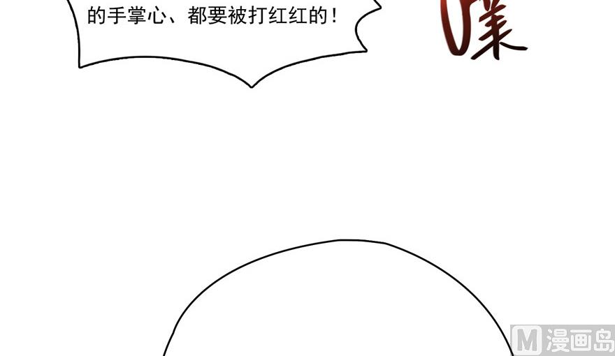 《修真聊天群》漫画最新章节第204话 童男是不会有孩子的免费下拉式在线观看章节第【57】张图片