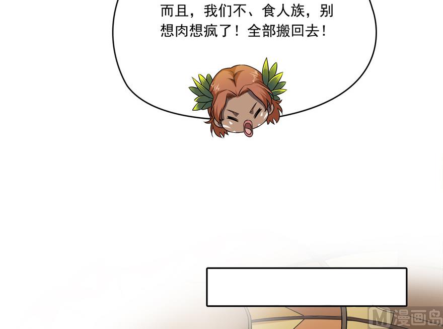 《修真聊天群》漫画最新章节第204话 童男是不会有孩子的免费下拉式在线观看章节第【58】张图片